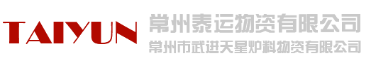 泰運物資